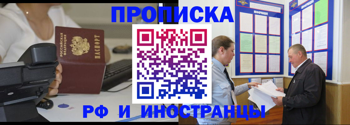 прописка для кредита в Покрове
