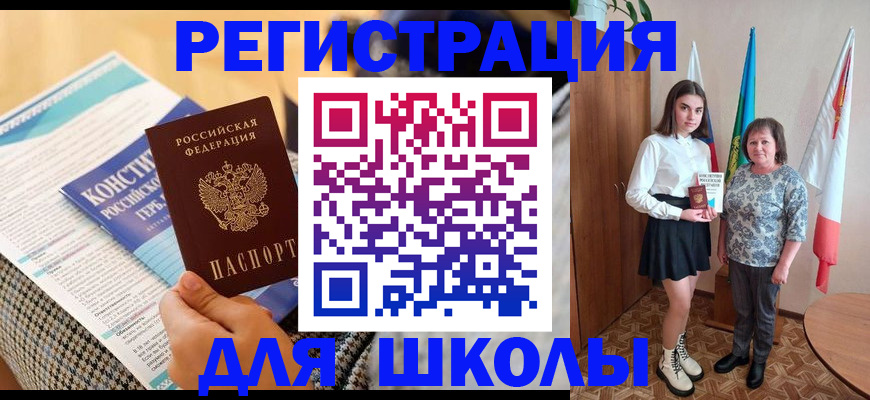 прописка штамп в Покрове