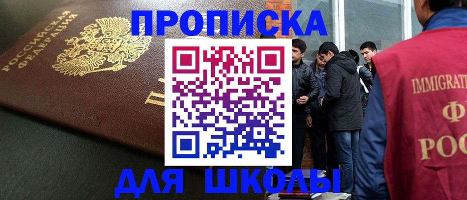 временная регистрация в квартире в Покрове