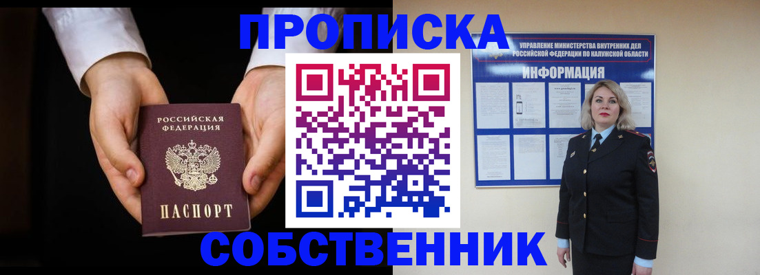 где прописаться в Покрове