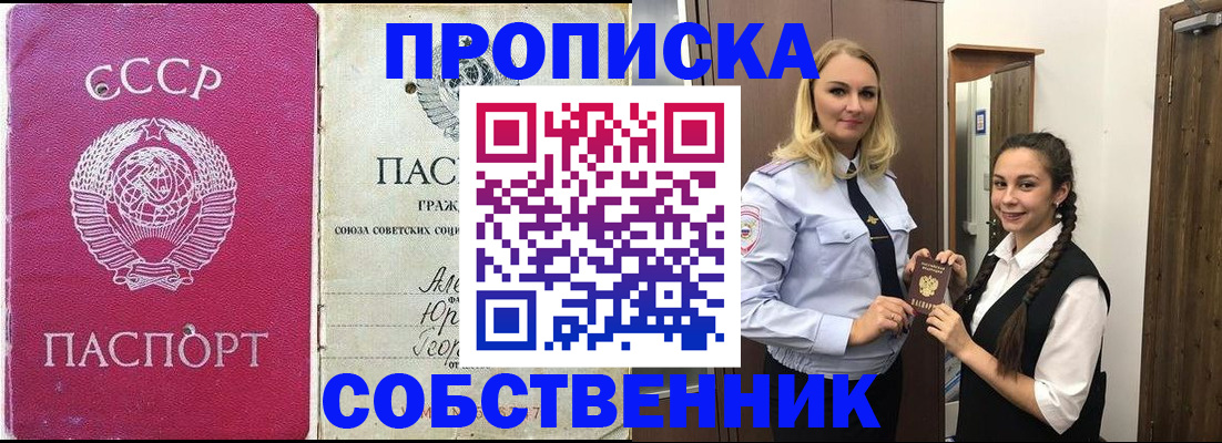 временная регистрация 2025 в Покрове