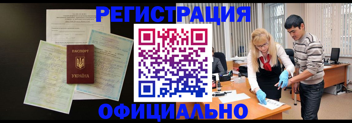 временная регистрация недорого в Покрове